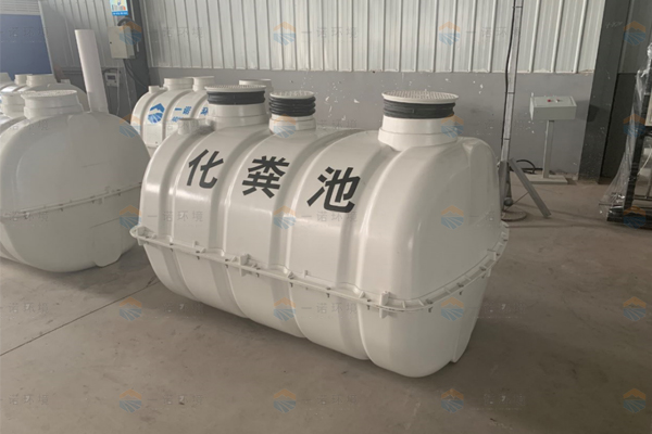 模壓玻璃鋼化糞池哪里買？哪個廠家好？